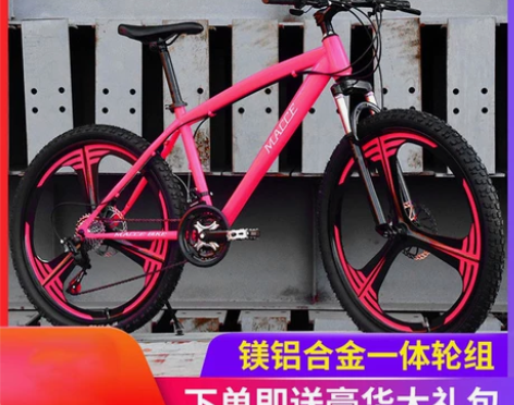 麦希山地车自行车21/24/27速双碟刹2...