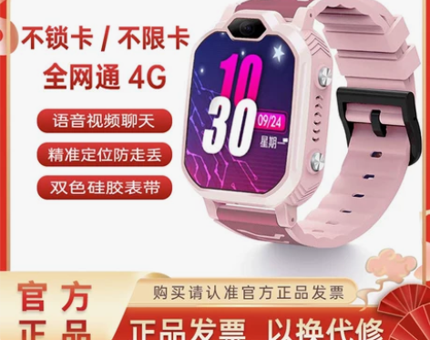 儿童电话手表4G全网通电信版智能儿童电话手...