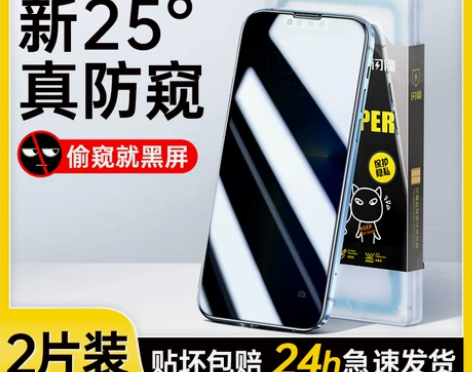 换手机了，囤的钢化膜没用完…… 【闪魔】苹...