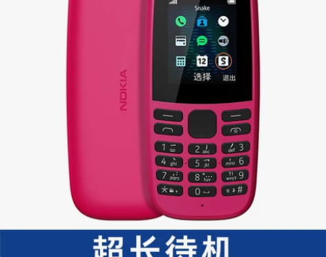 【官方旗舰店】诺基亚105老年手机老人机超...