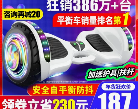 平衡车 电动领奥官方旗舰店儿童6一12智能...