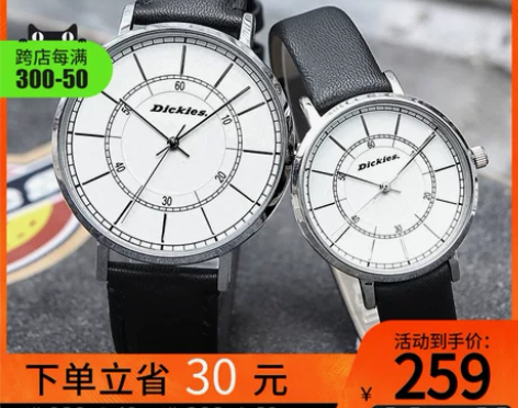 Dickies潮牌新款手表时尚休闲学生女石...