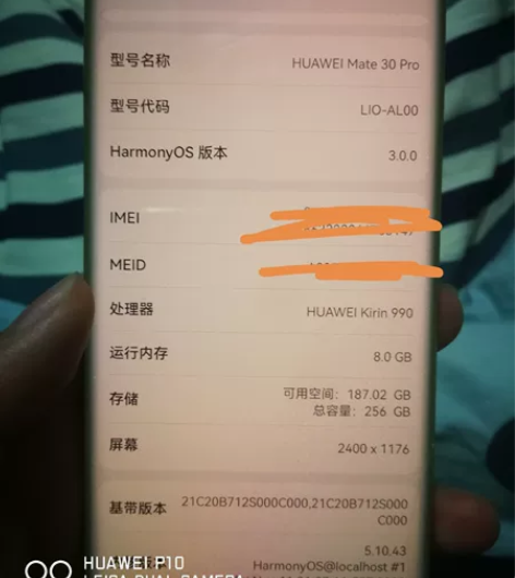 华为mate30pro8＋256在华为售后...
