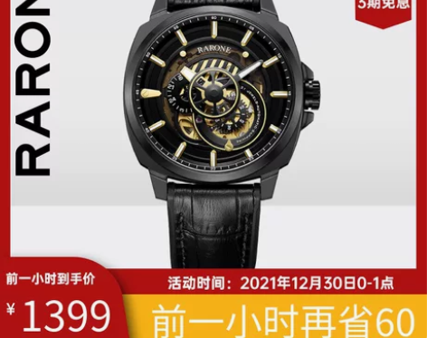 RARONE/雷诺 腕表 感兴趣的话点“我...