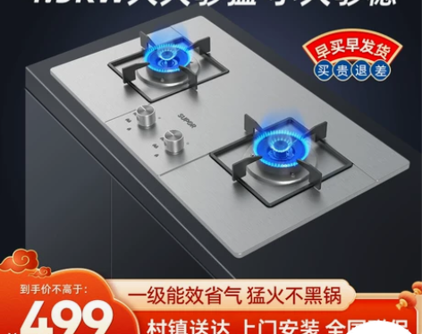 苏泊尔不锈钢燃气灶煤气灶双灶家用液化气灶具...