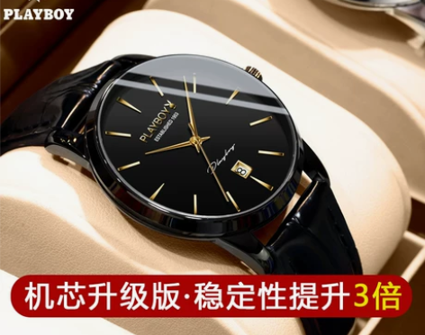花花公子超薄手表男全自动机械表时尚潮流防水...