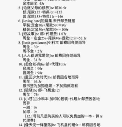 【长期收】hp德赫本 只收全新+周全?? ...