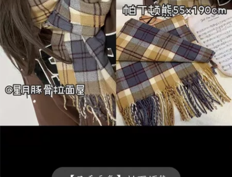 出星月豚骨拉面屋的围巾，帕丁顿熊，仅下水。...