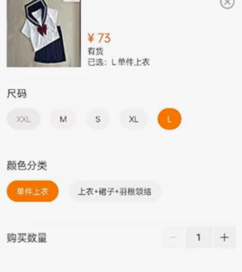 樱桃的Jk制服 学生校服 L码短袖水手服学...