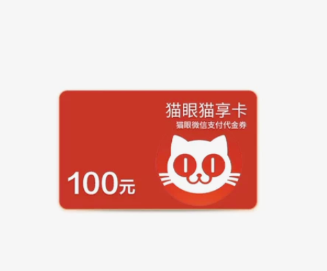 电影票 猫眼电影 满101-100元抵扣金...