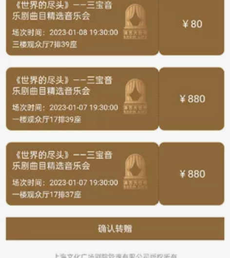 【出】音乐剧夜半歌声 都是郑棋元卡，救救撞...