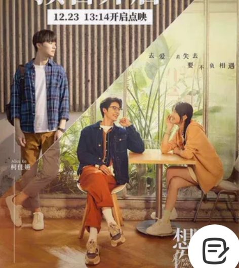 电影《想见你》 绝望主夫绝望主妇 全国电影...