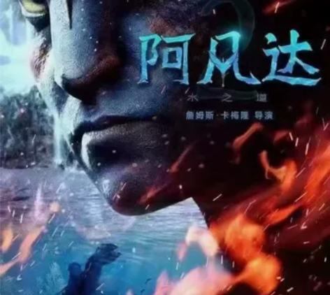 阿凡达2 万达电影票一律38一张，75两张...