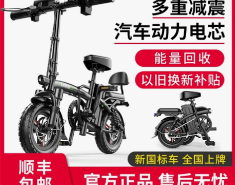 德国名顶折叠电动车小型代驾电动自行车锂电池...