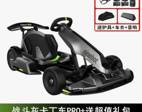 Ninebot九号卡丁车PRO兰博基尼儿童...
