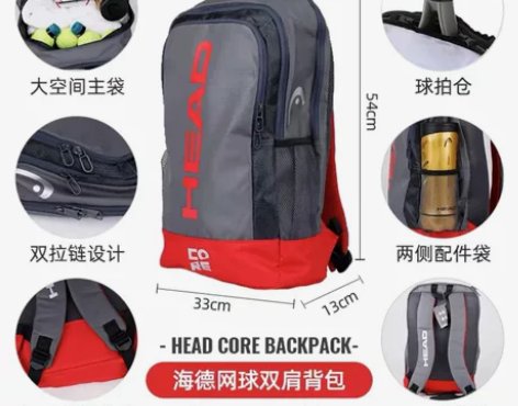 现货  海德head网球双肩背包  球包 ...