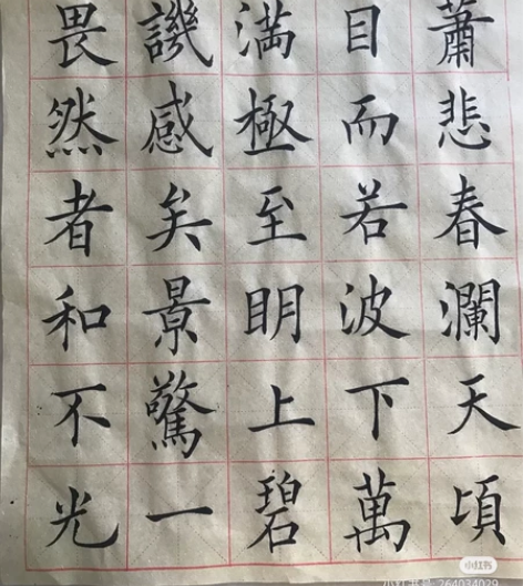 书法练习,自己写的,5元/张,满10张包邮...