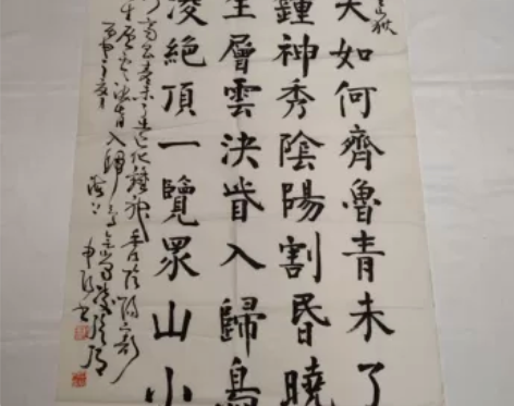 丁申阳书法一幅，作品尺寸135×70品相如...