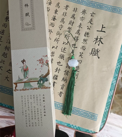 （可代写）成品礼盒装上林赋下单就发过年 生...