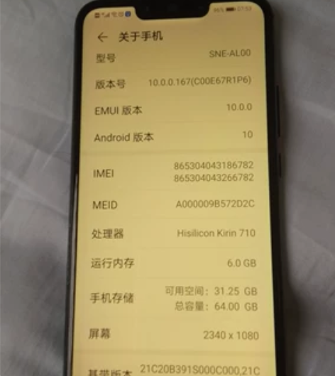 华为麦芒7外观新6G运行64G内存运行流畅...