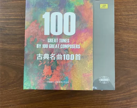 原装正版中国唱片古典名曲100首10CD欧...