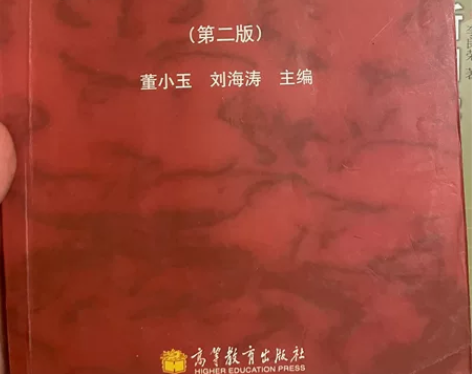 现代写作教程 现代中国文学  中国历代文学...