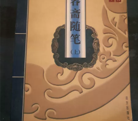 《中国古典名著精华》共六册，个人旧书，全书...