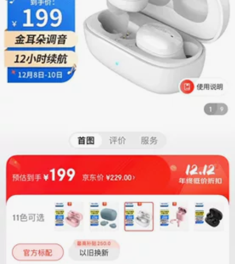 飞利浦（PHILIPS）真无线蓝牙耳机无线...