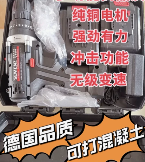 电钻工业级 德国品质SEMENZ充电手电钻...