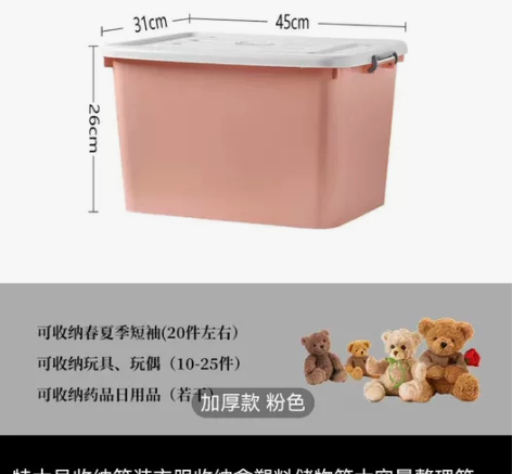 特大号收纳箱装衣服收纳盒塑料储物箱大容量整...