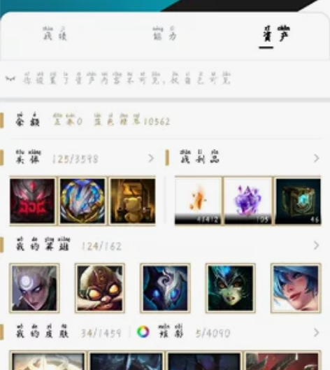 #游戏帐号#便宜出售lol账号，也玩了很久...