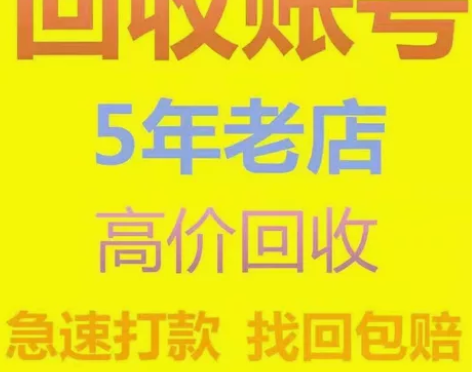 逆战【买号收号】出售帐号永久回购收藏初始成...