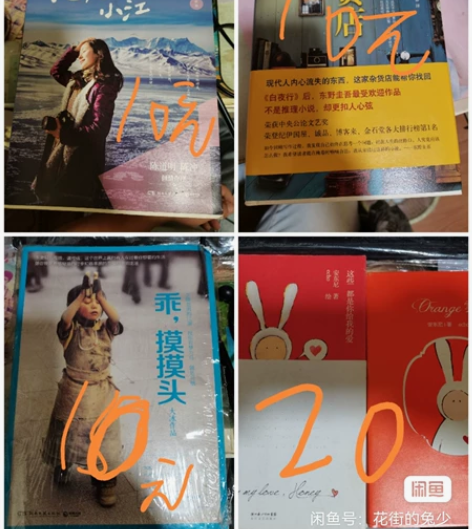 郭敬明公司旗下作者“最世文化”丛书。郭小四...