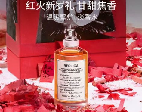 温暖壁炉淡香水秋冬木质调香氛MaisonM...