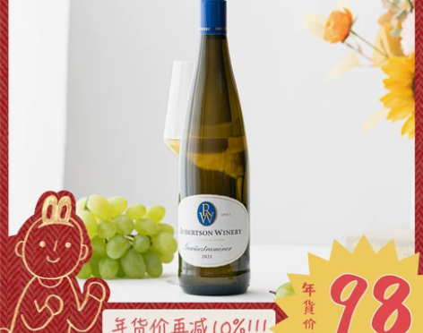 口感活泼的琼瑶浆南非酒庄白葡萄酒