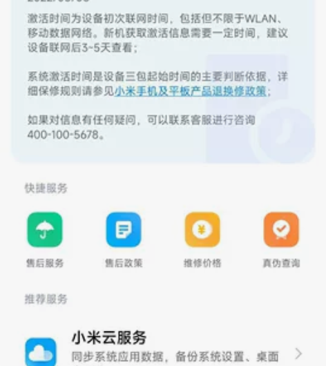 MIUI/小米 红米 K50（5G）MIU...