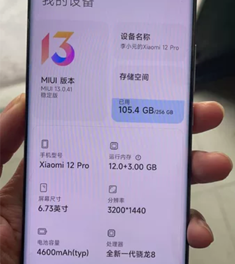 小米12 Pro 骁龙8 Gen1 2K ...