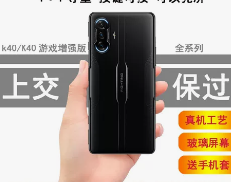 Redmi红米K40游戏增强版手机模型机 ...