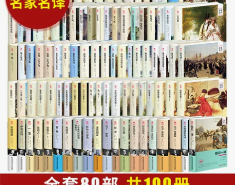 悲惨世界 书籍悲惨世界世界文学名著全套10...