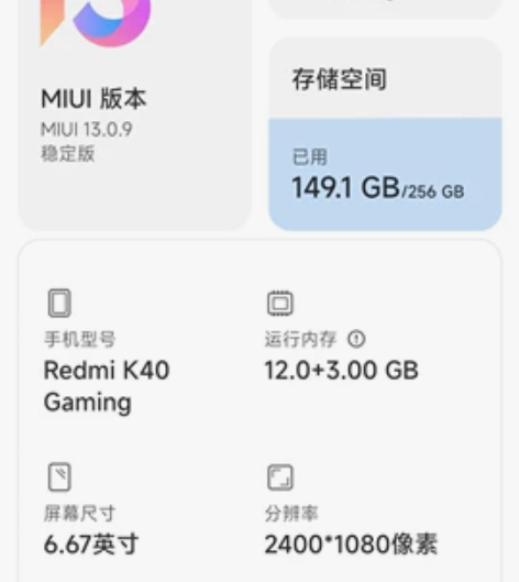 Redmi K40游戏增强版暗影 天玑1200处理器67W闪...