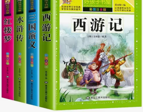 四大名著全4册原著正版注音小学生版三国演义...