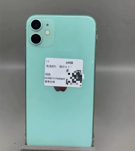 刚收的11,国行64G 电池83,全原小花...