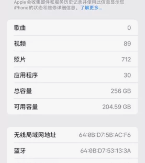 苹果11，256G大内存，99新，爱思全绿...