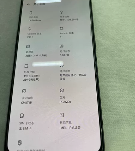 OPPO RENO 自用，高通SDM710...