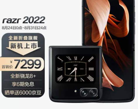 摩托罗拉moto razr 2022 无缝...