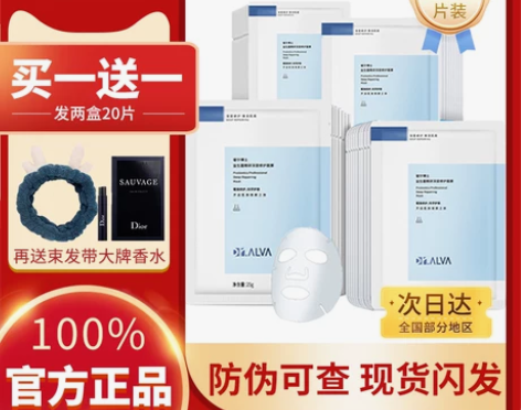 正品瑷尔博士益生菌面膜旗舰店修复补水保湿敏...