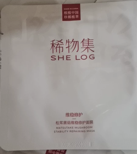 稀物集面膜补水保湿毛孔 前期到的一批全卖完...