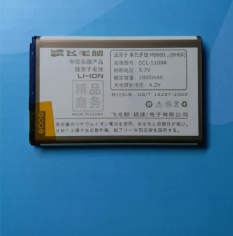 摩托罗拉MOTO MB860(BH6X)；...