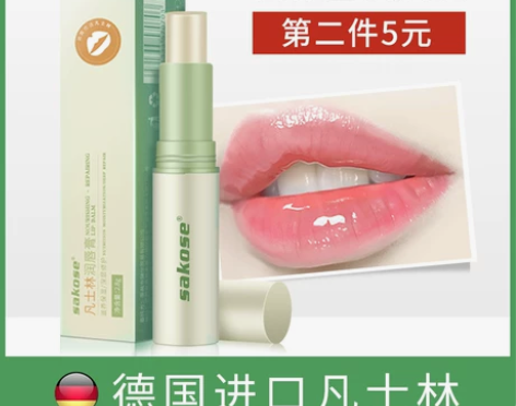 sakose凡士林润唇膏女保湿滋润补水唇部...