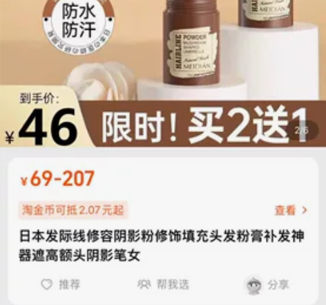 【买2发3】日本发际线修容阴影粉修饰填充头...